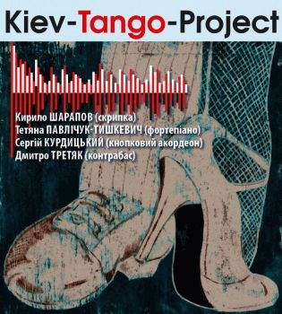 KIEV TANGO PROJECT