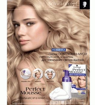 Перфект мусс аватарка номер ХХХ