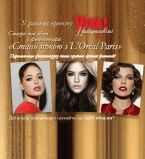 Лореаль обрез