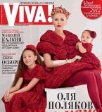 Оля Полякова обложка