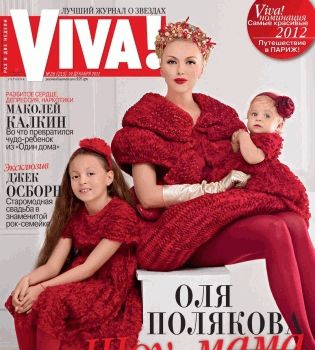 Оля Полякова обложка