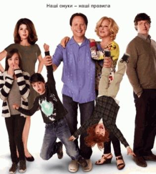 Осторожно предки в доме