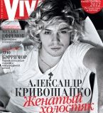 Александр Кривошапко обложка