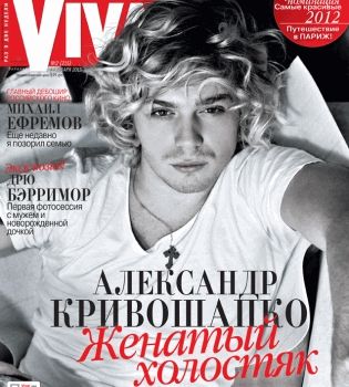 Александр Кривошапко обложка