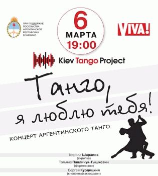 Kiev Tango Project