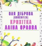 концерт афиша