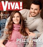 Григорий Решетник