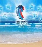 Новая волна