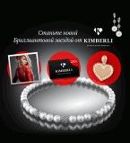 Кимберли ава