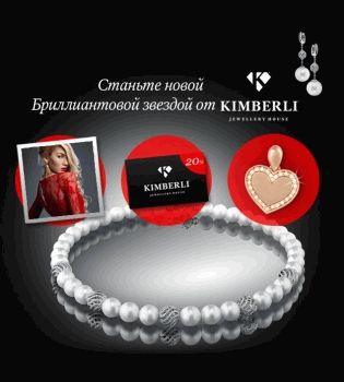 Кимберли ава