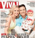 Лилия Ребрик обложка