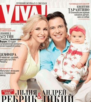 Лилия Ребрик обложка