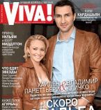 Владимир Кличко обложка