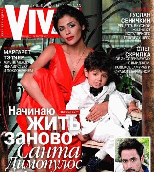 Санта Димопулос обложка