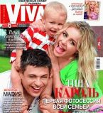 Тина Кароль обложка