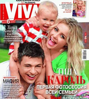 Тина Кароль обложка