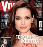 Анджелина Джоли обложка