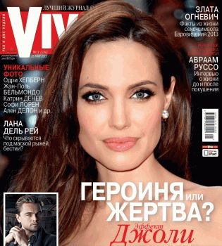 Анджелина Джоли обложка