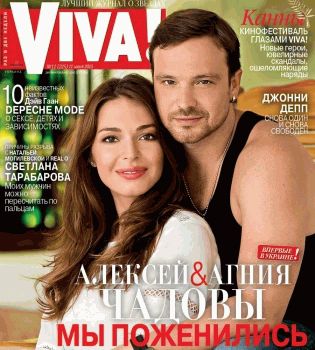 Алексей Чадов обложка