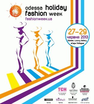 Погляд у майбутнє