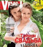 Алеша обложка