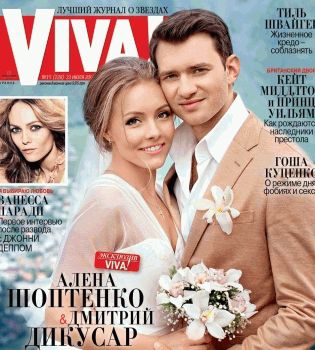 Алена Шоптенко и Дмитрий Дикусар