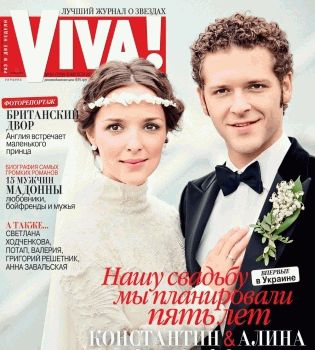 Константин и Алина Крюковы