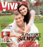 Соломия Витвицкая обложка