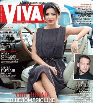 Ани Лорак обложка