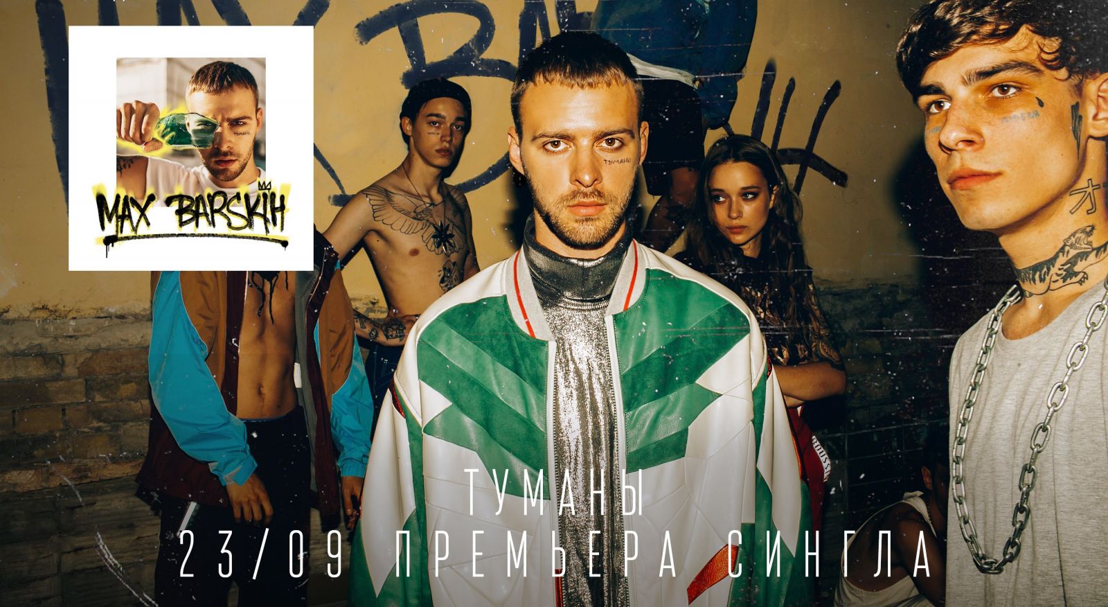 Туманы минус бэк - (59) фото смотреть бесплатно