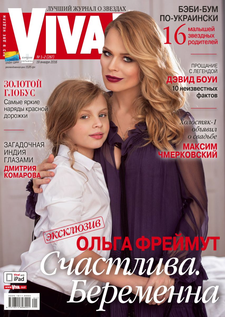 Беременная Ольга Фреймут снялась в эксклюзивной фотосессии у себя дома (Фото)