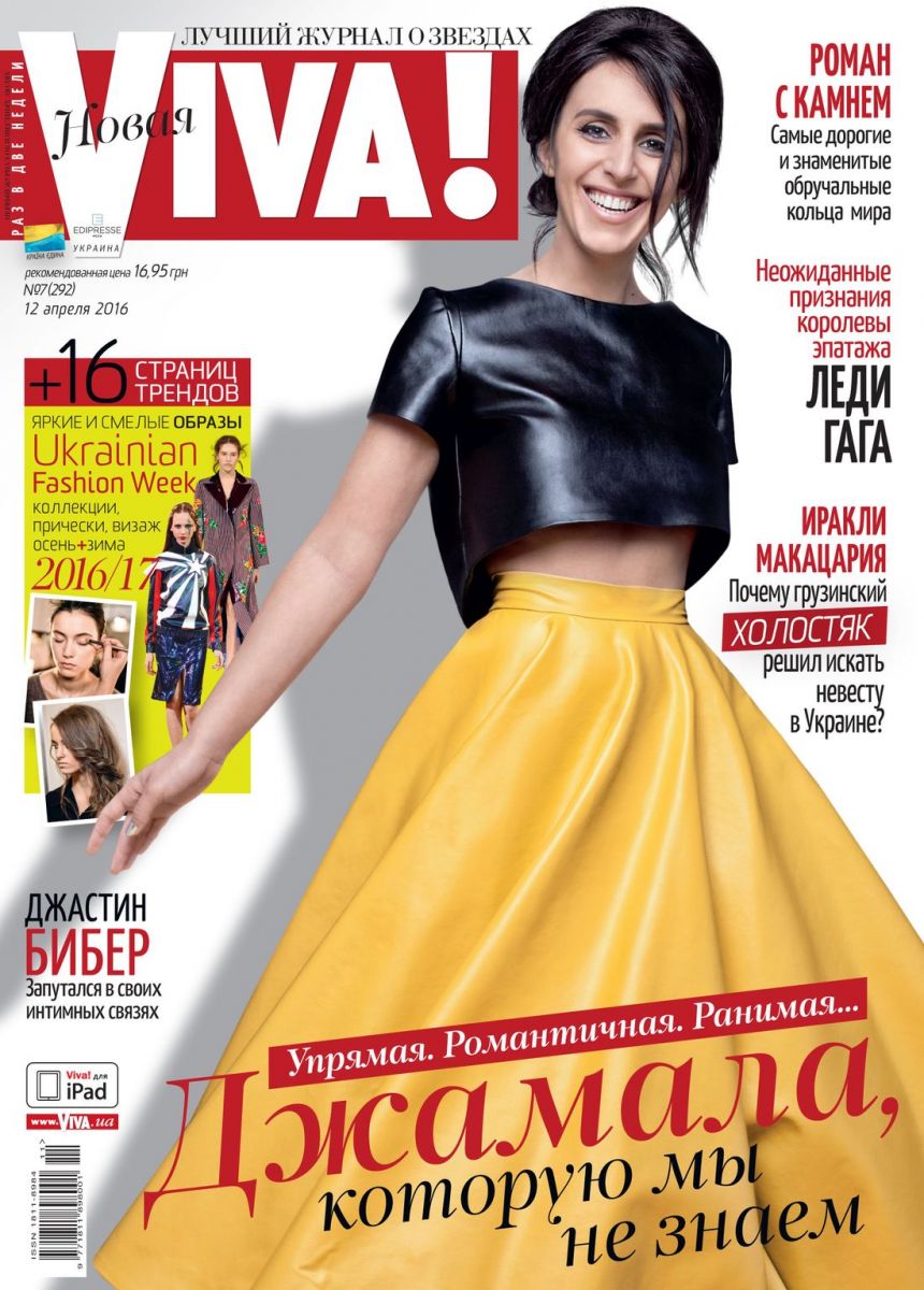 Джамала на обложке журнала Viva!