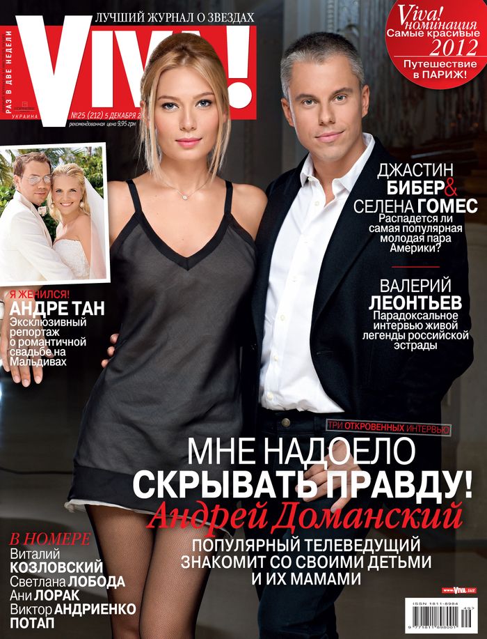 Андрей Доманский журнал Viva!