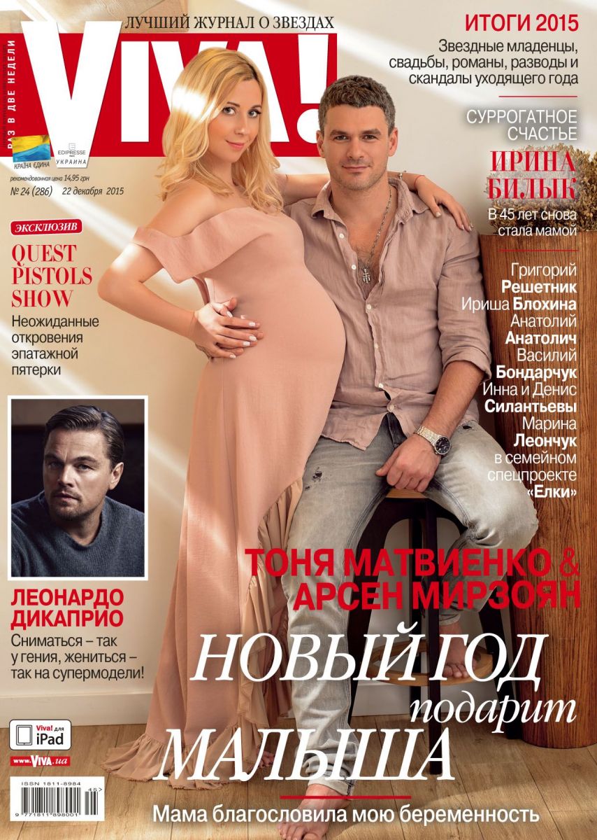 Эксклюзив: Тоня Матвиенко родила дочь Арсену Мирзояну