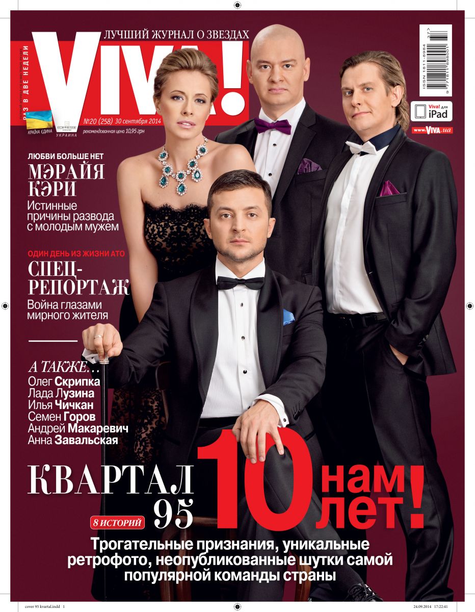 Студия &laquo;Квартал 95&raquo; 