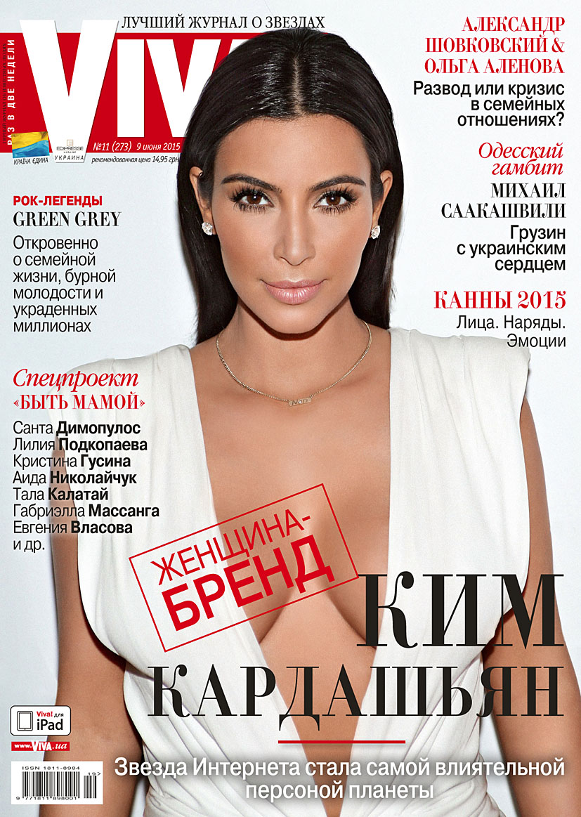 Ким Кардашьян на обложке Viva!
