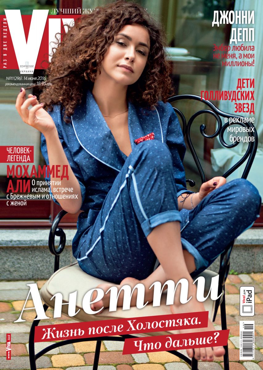 Анетти на обложке журнала Viva!