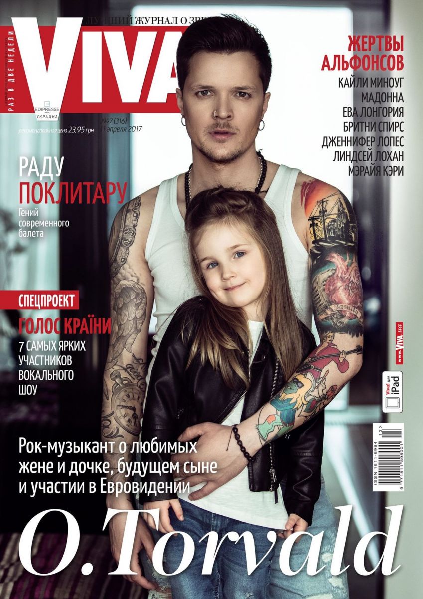 Обложка нового номера журнала Viva!