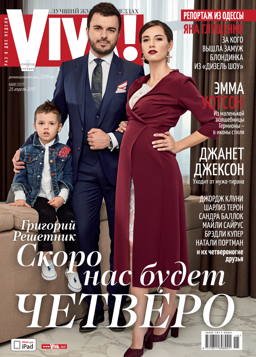 Григорий Решетник и его жена Кристина в фотосессии для Viva!