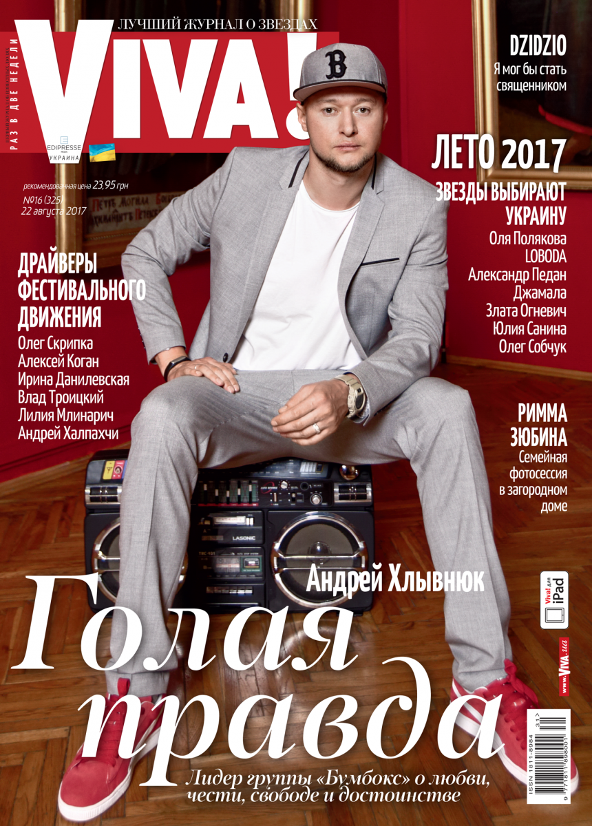 Андрей Хлывнюк в фотосессии для Viva!
