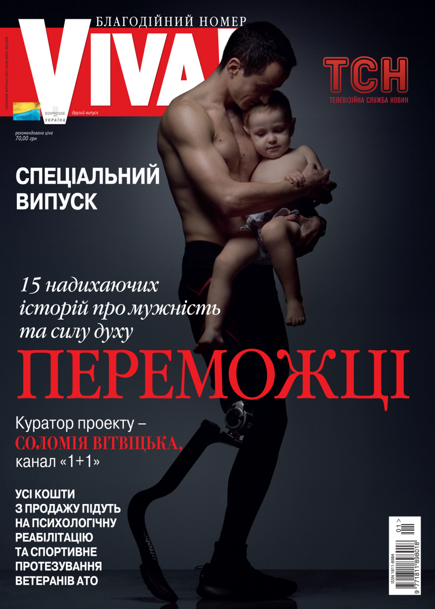 Viva Переможці: герої АТО вирушають до Фінляндії, щоб підтримати збірну України з футболу