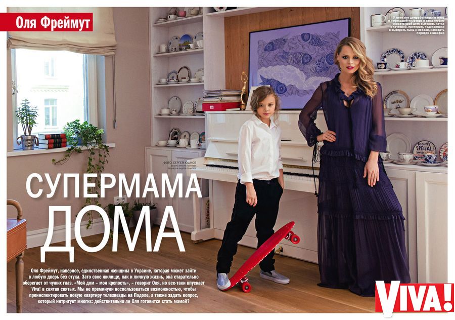 Ольга Фреймут беременна и счастлива: эксклюзив Viva!