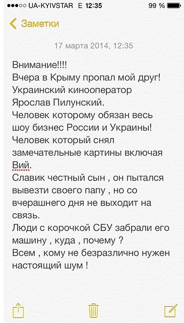 ярослав пилунский пропал