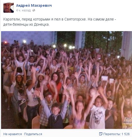 Андрей Макаревич в Фейсбуке
