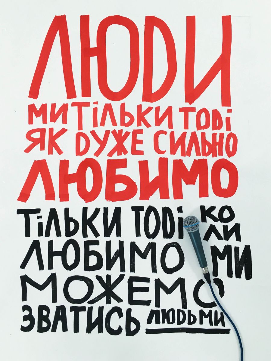 &quot;Бумбокс&quot; презентовали необычный клип на новую песню &quot;Люди&quot;