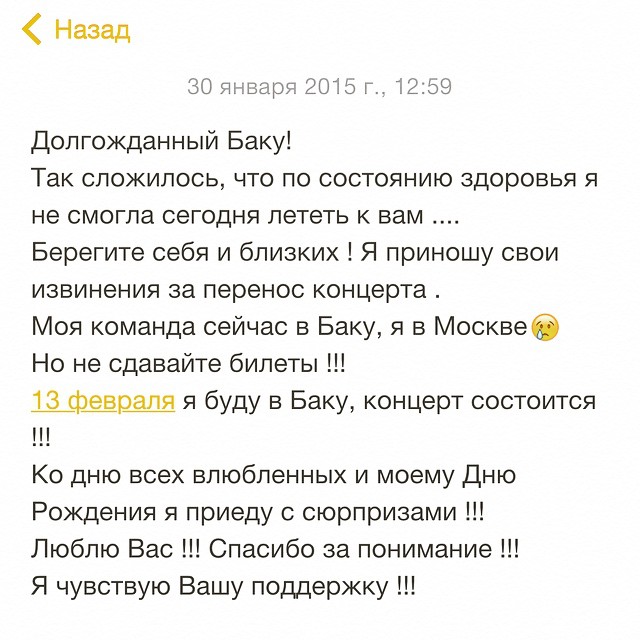 Ирину Дубцову срочно госпитализировали