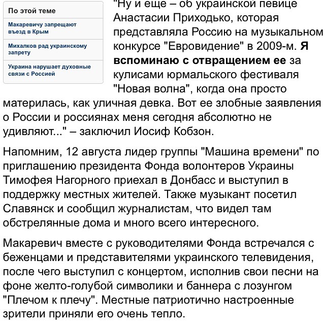 Анастасия Приходько дерзко ответила на оскорбления Иосифа Кобзона