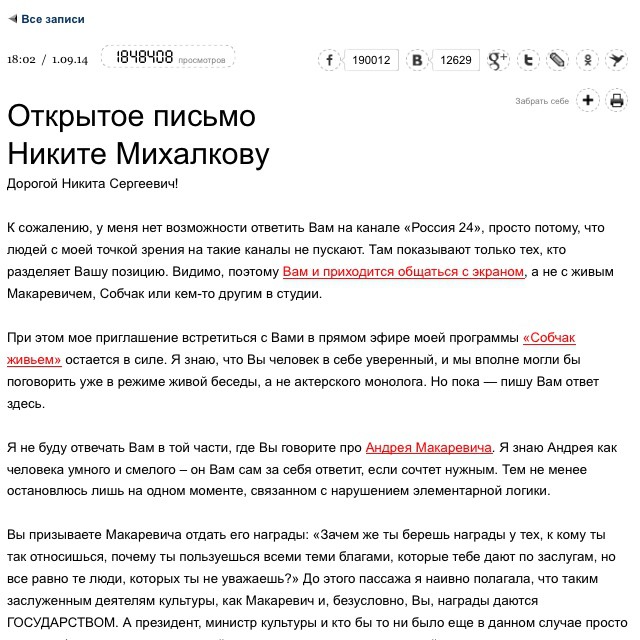 Открытое письмо Ксении Собчак к Никите Михалкову взорвало интернет