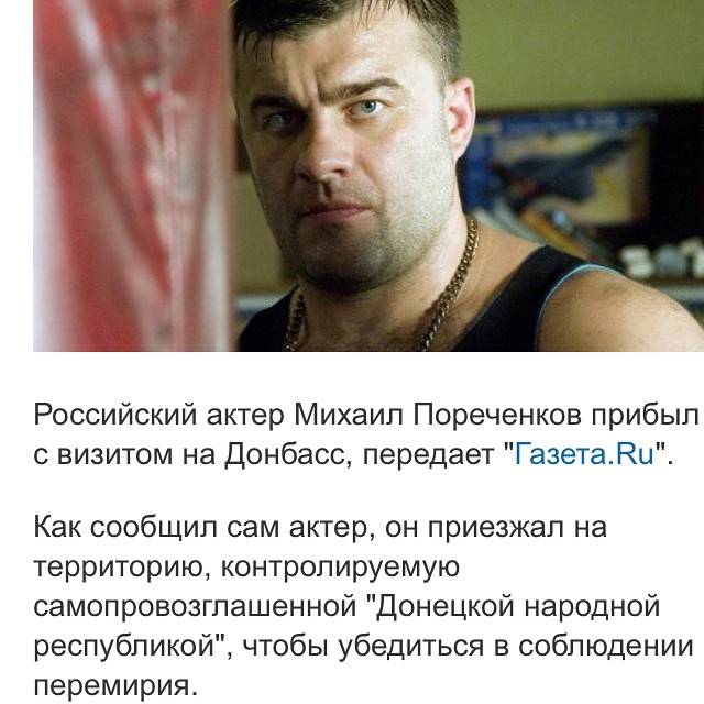 Анастасия Приходько назвала Михаила Пореченкова овощем и контуженным