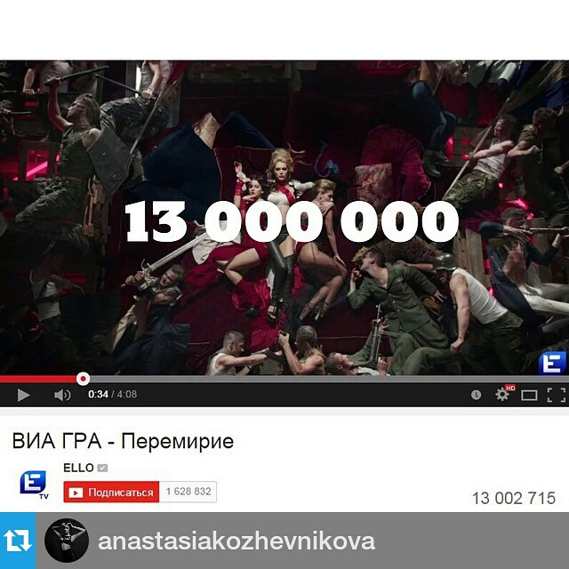 Песня "Перемирие" на YouTube собрала свыше 13 миллионов